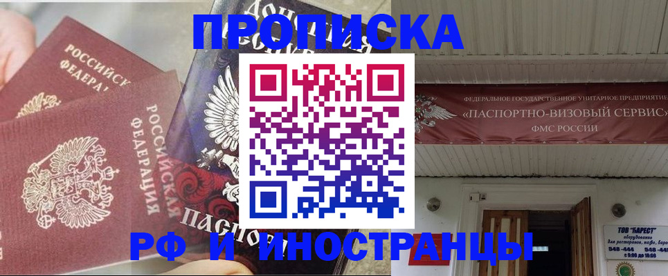 миграционный учет в Читинской области