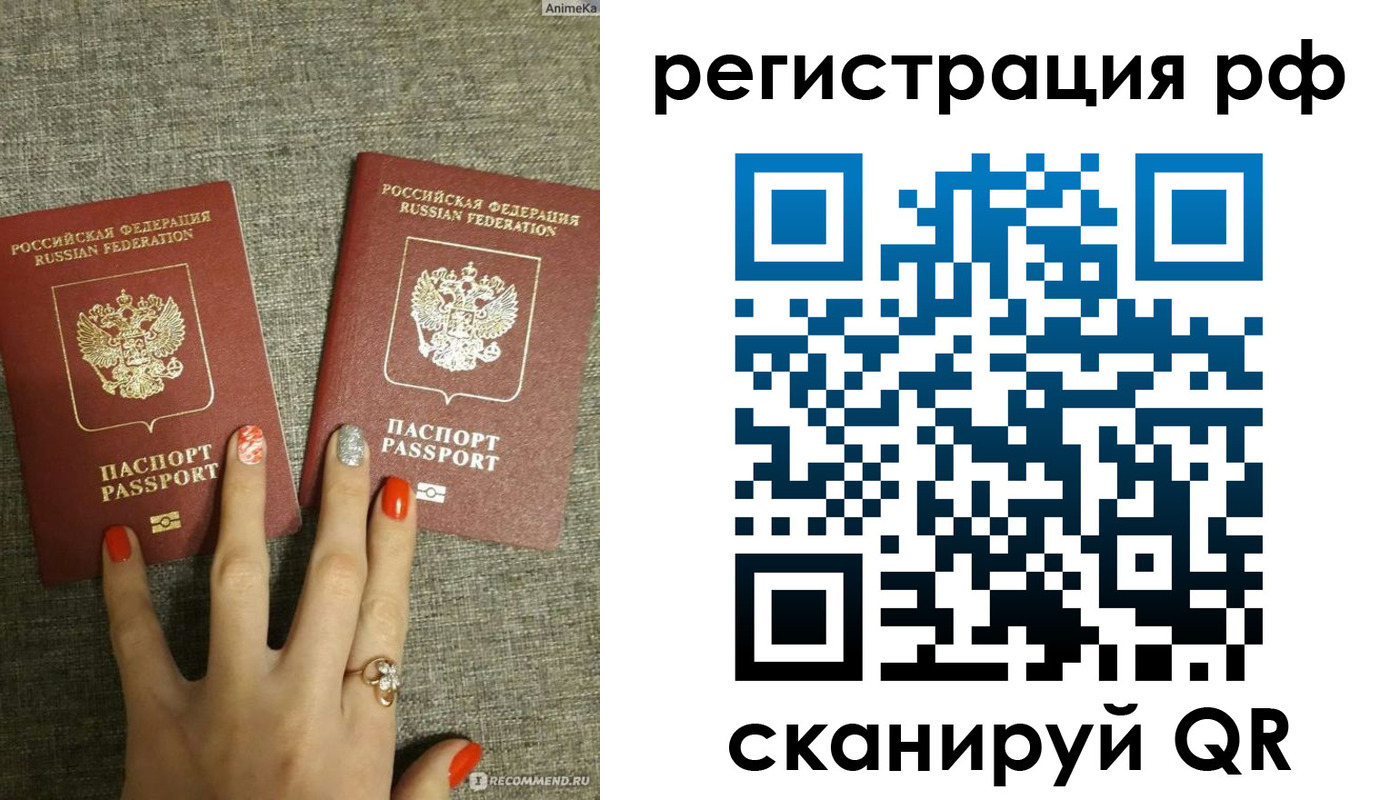 временная регистрация гарантия в Читинской области