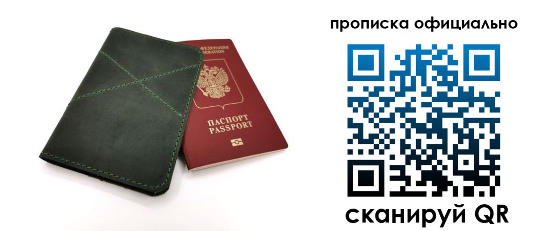 временная регистрация для школы в Читинской области