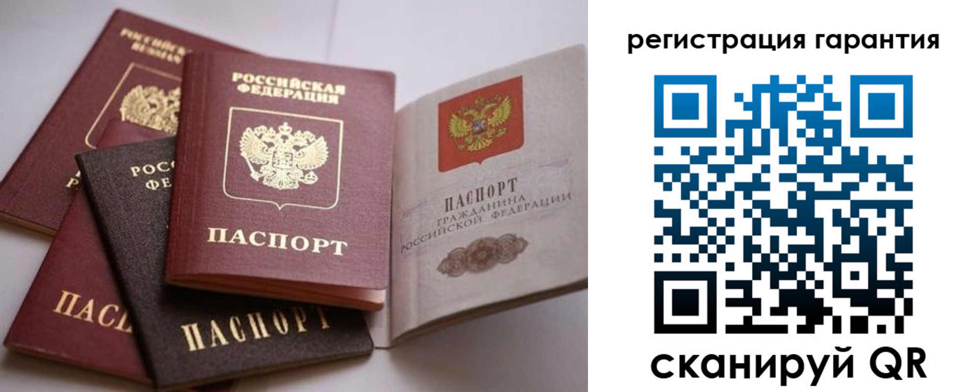 временная регистрация гарантия в Читинской области