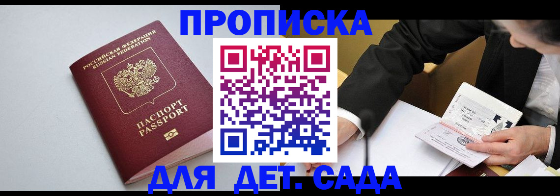 временная регистрация законно в Читинской области