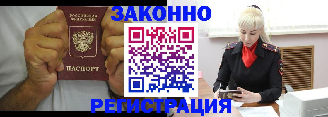 регистрация в Читинской области