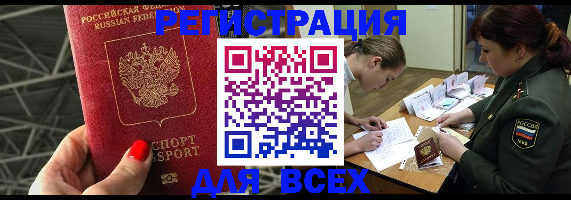 пропишу в квартире в Читинской области